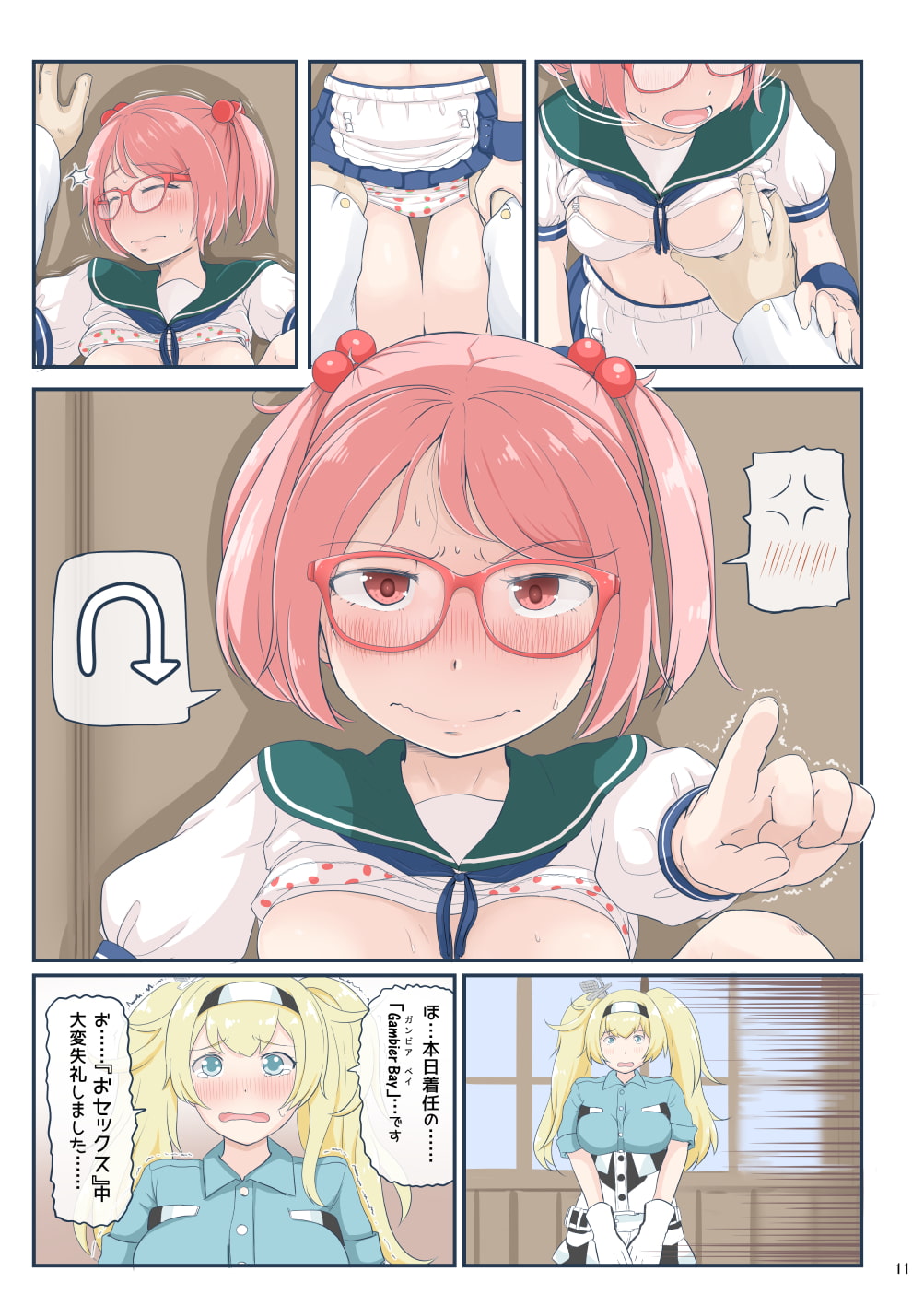 ちょっとエロい艦○れ 総集編2