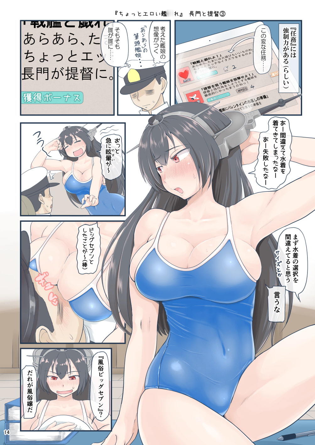 ちょっとエロい艦○れ 総集編2