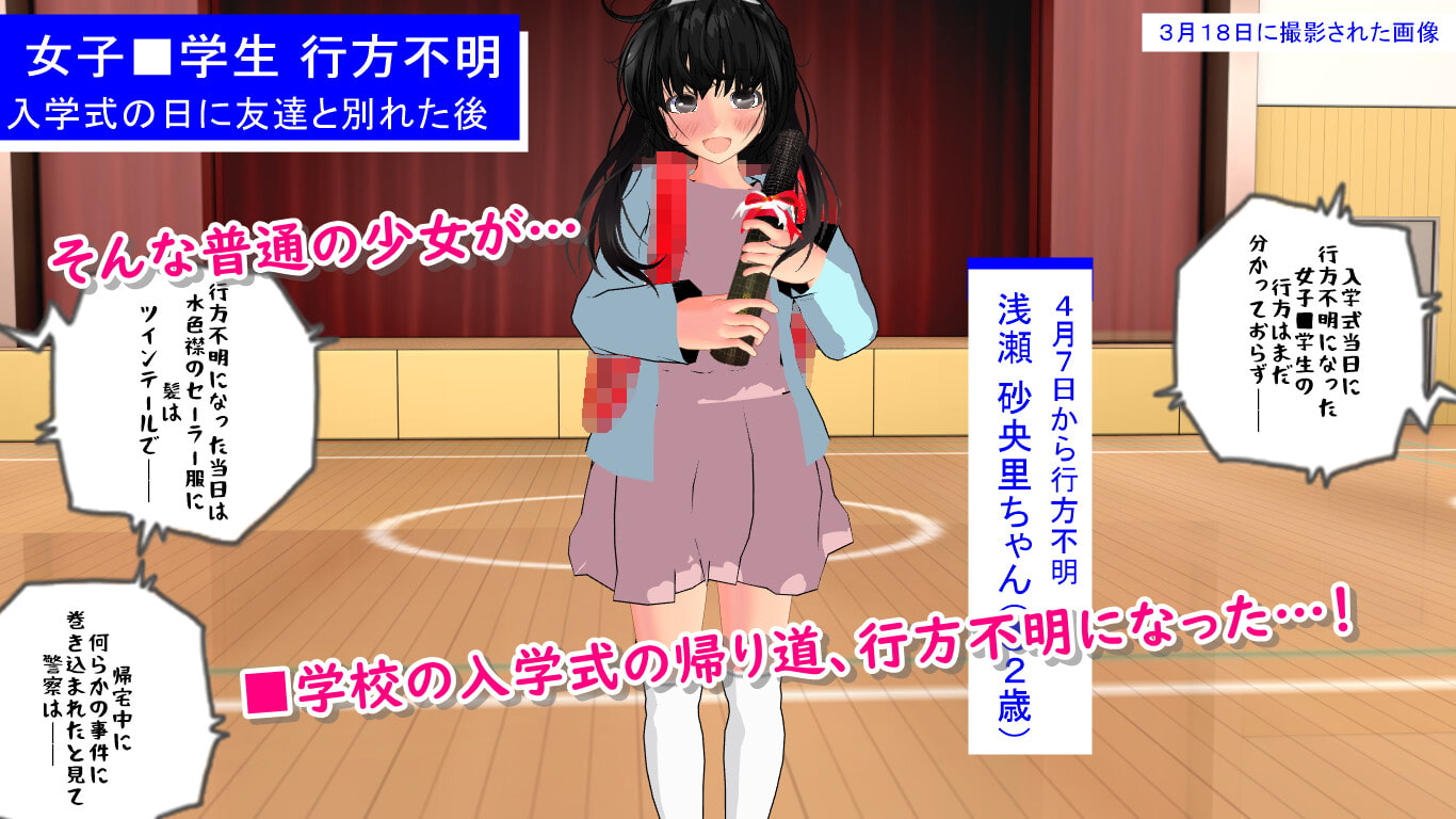 拉致られ、マグロ漁船の備品として扱われる初潮前の少女