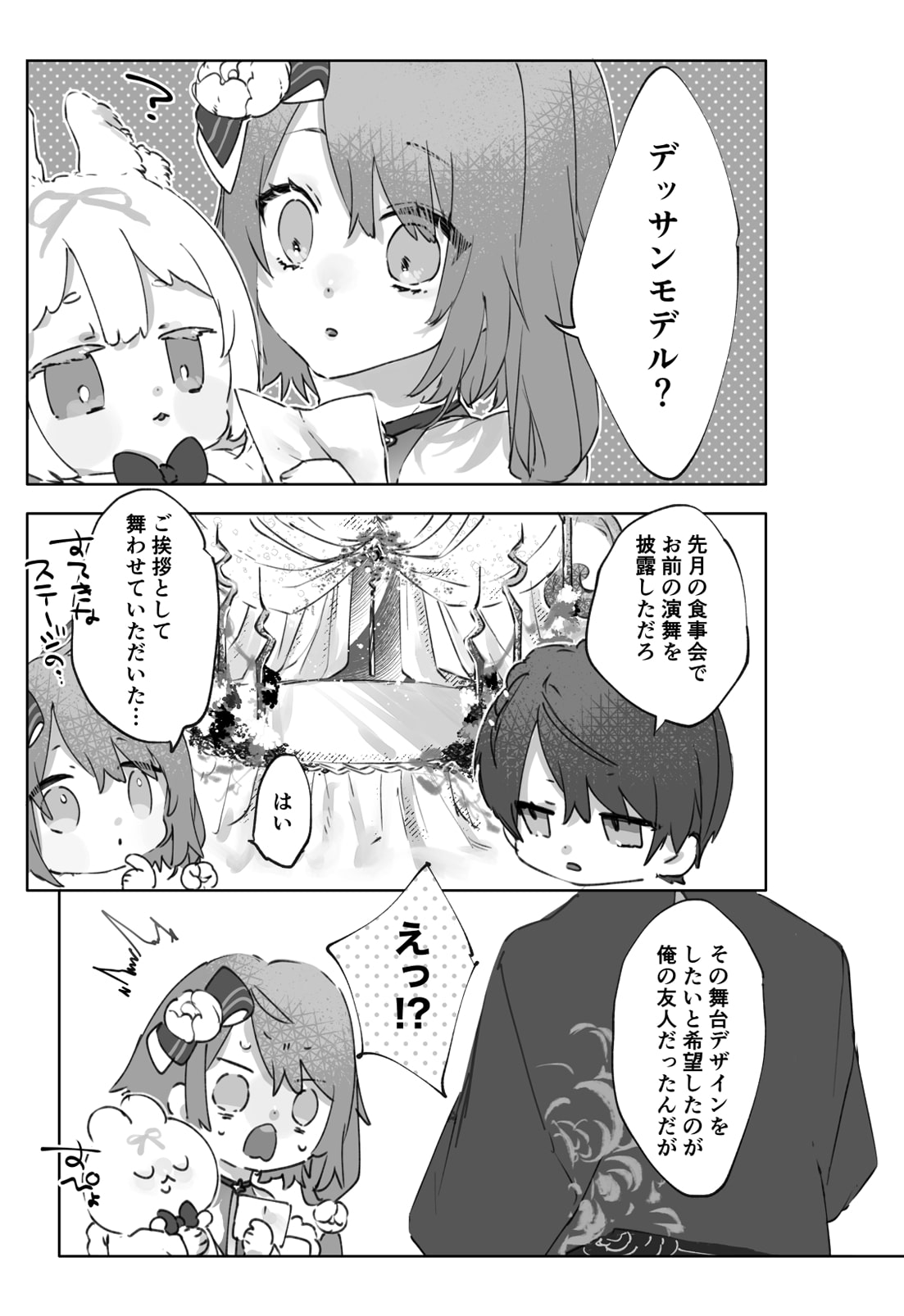 ヌードモデルなんて聞いてません!!