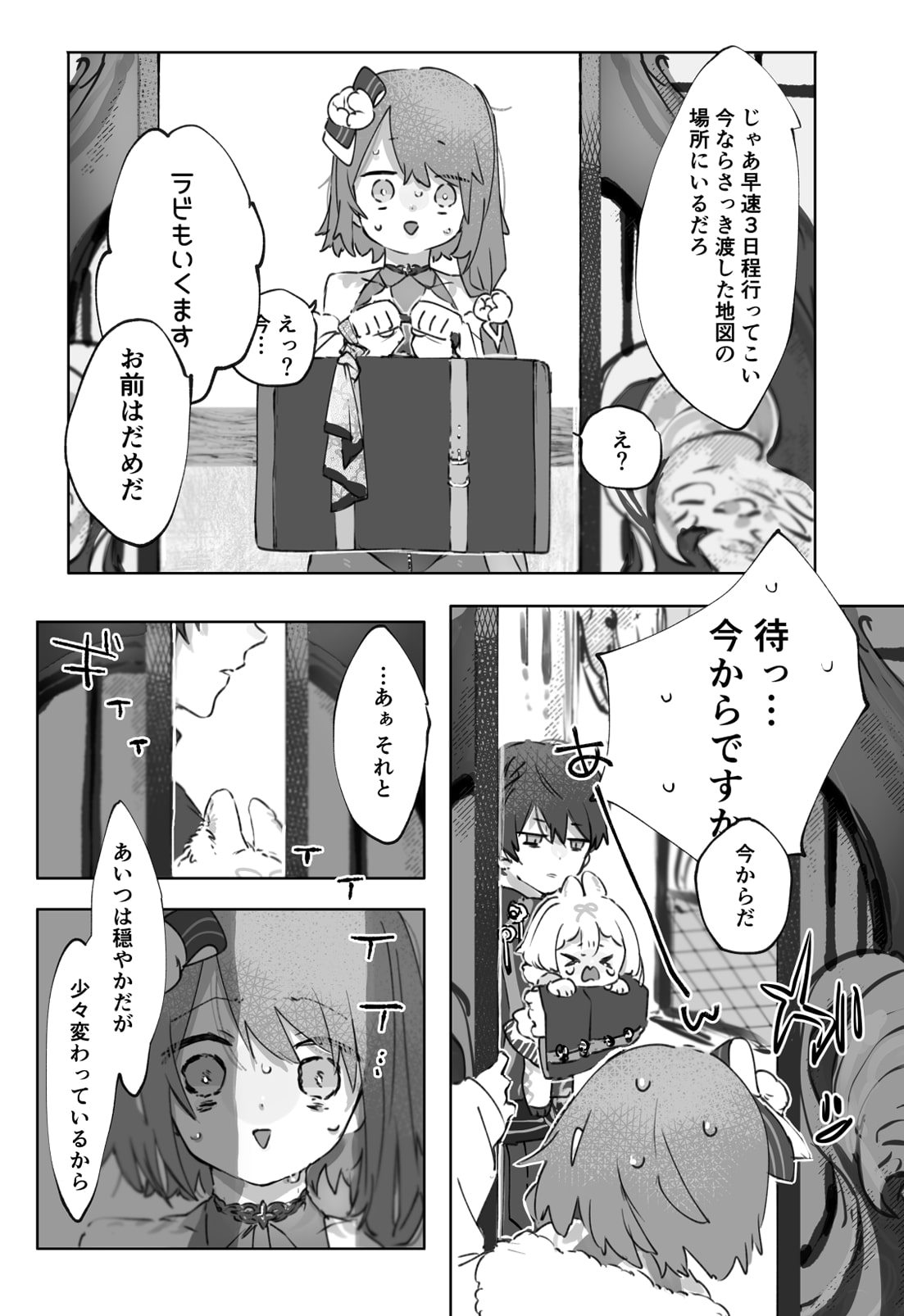 ヌードモデルなんて聞いてません!!