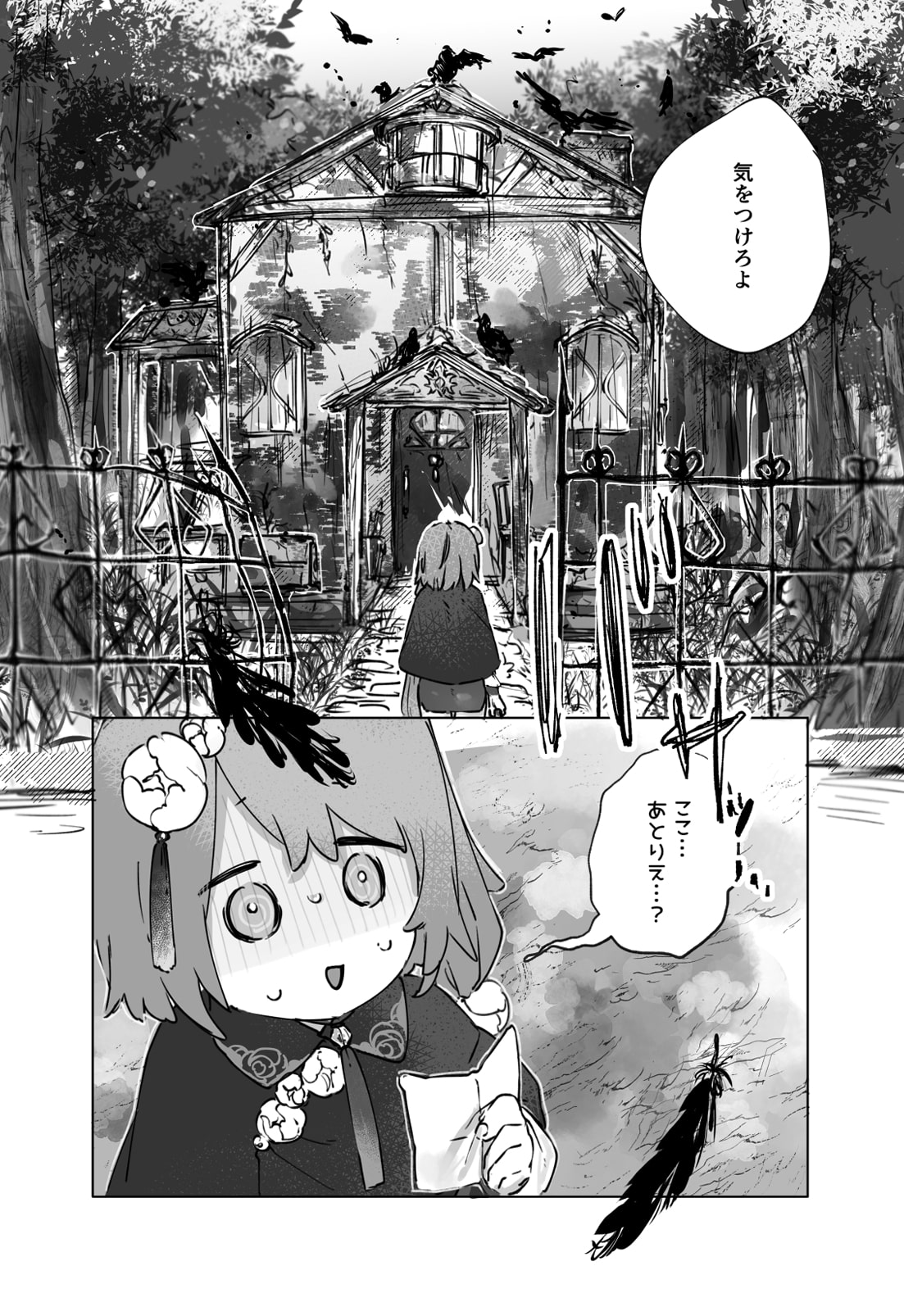 ヌードモデルなんて聞いてません!!