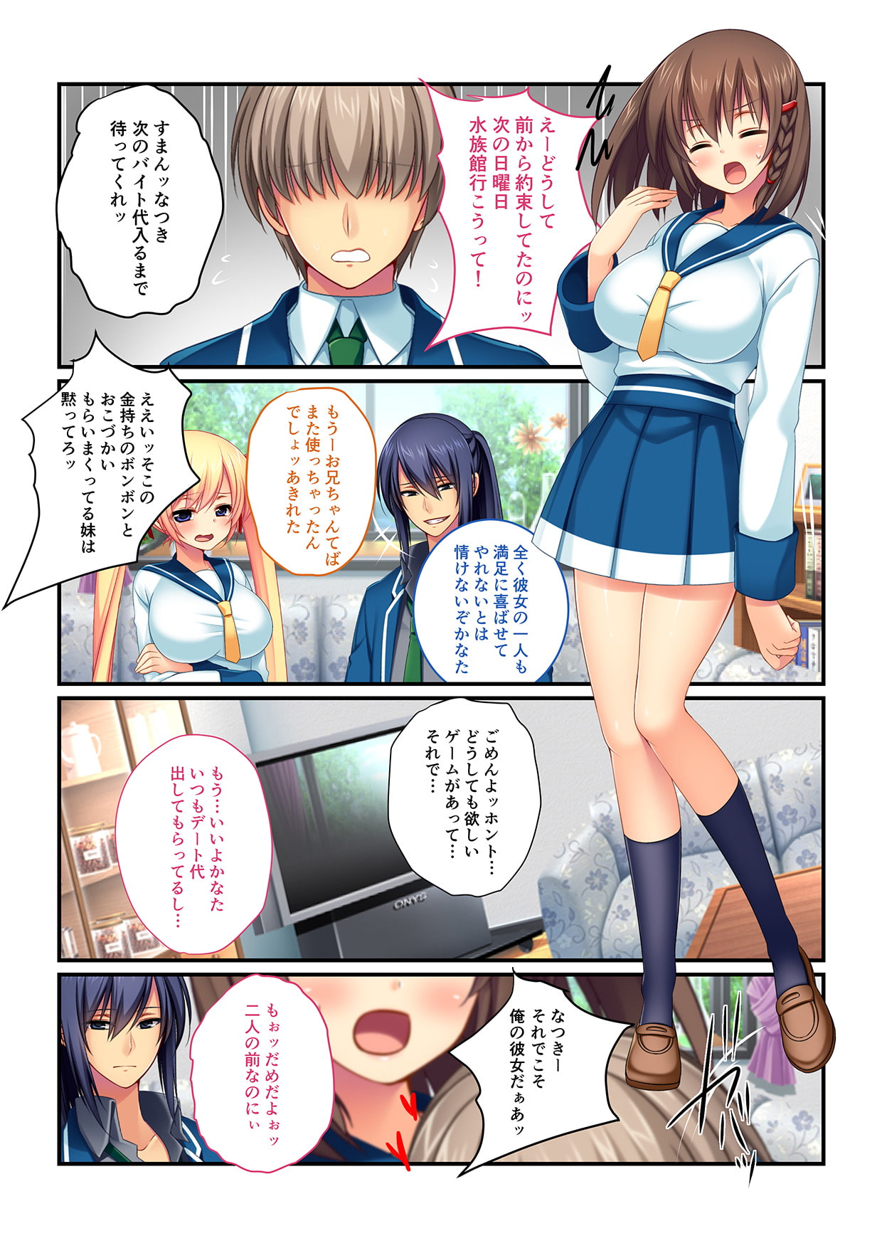 キンダンのオシゴト! ～カレシのためにヌコハメアルバイト始めました～ モザイクコミック総集編