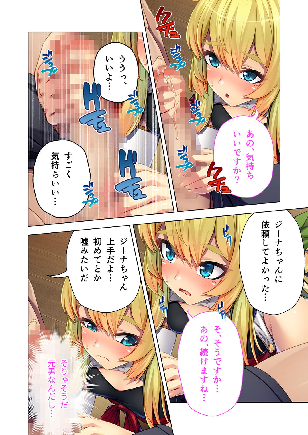 TSエルフの孕ませ異世界ライフ ～スキルゼロなので身体を売ります!?～ モザイクコミック総集編