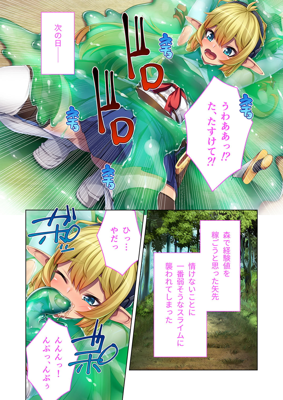 TSエルフの孕ませ異世界ライフ ～スキルゼロなので身体を売ります!?～ モザイクコミック総集編