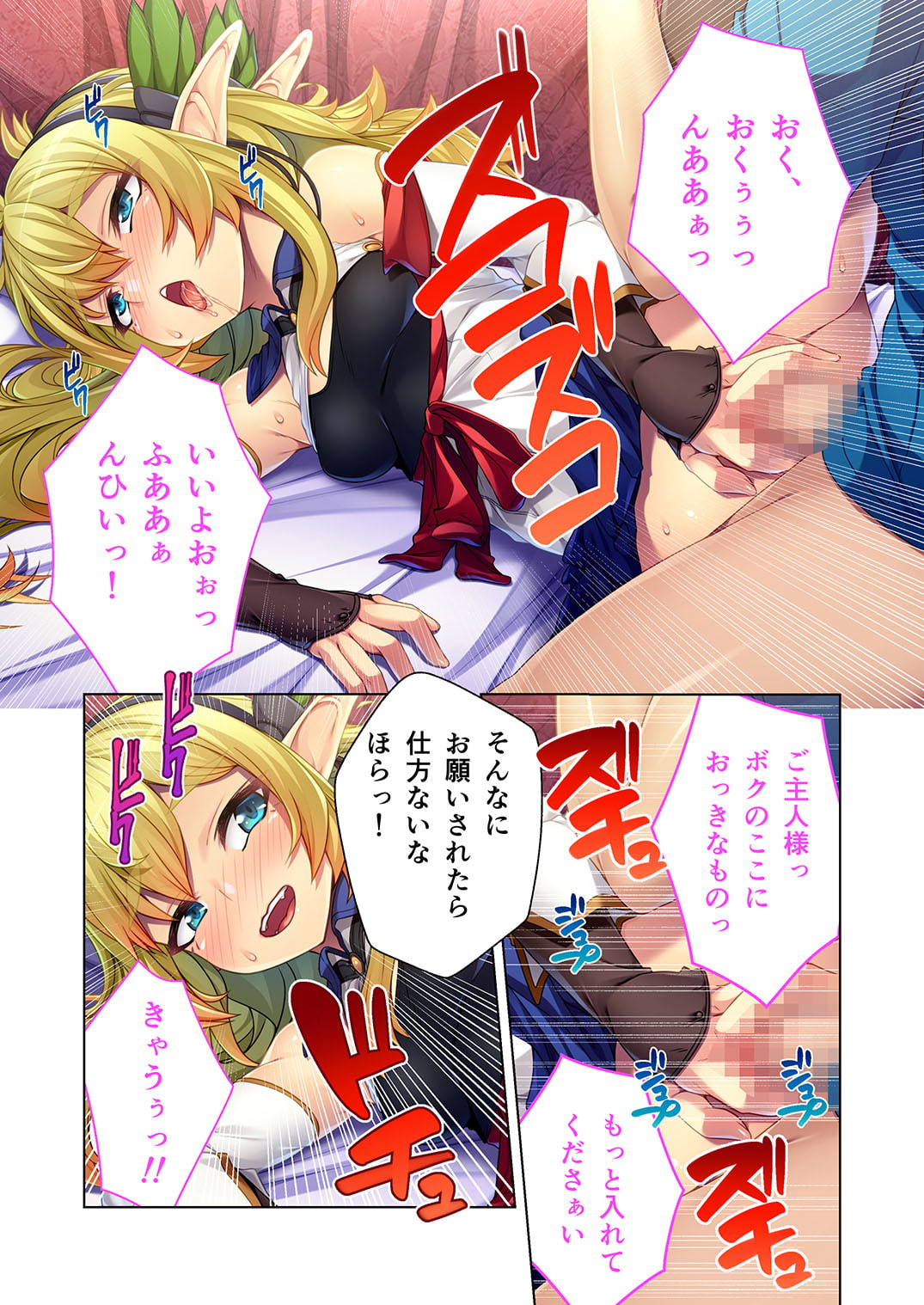 TSエルフの孕ませ異世界ライフ ～スキルゼロなので身体を売ります!?～ モザイクコミック総集編