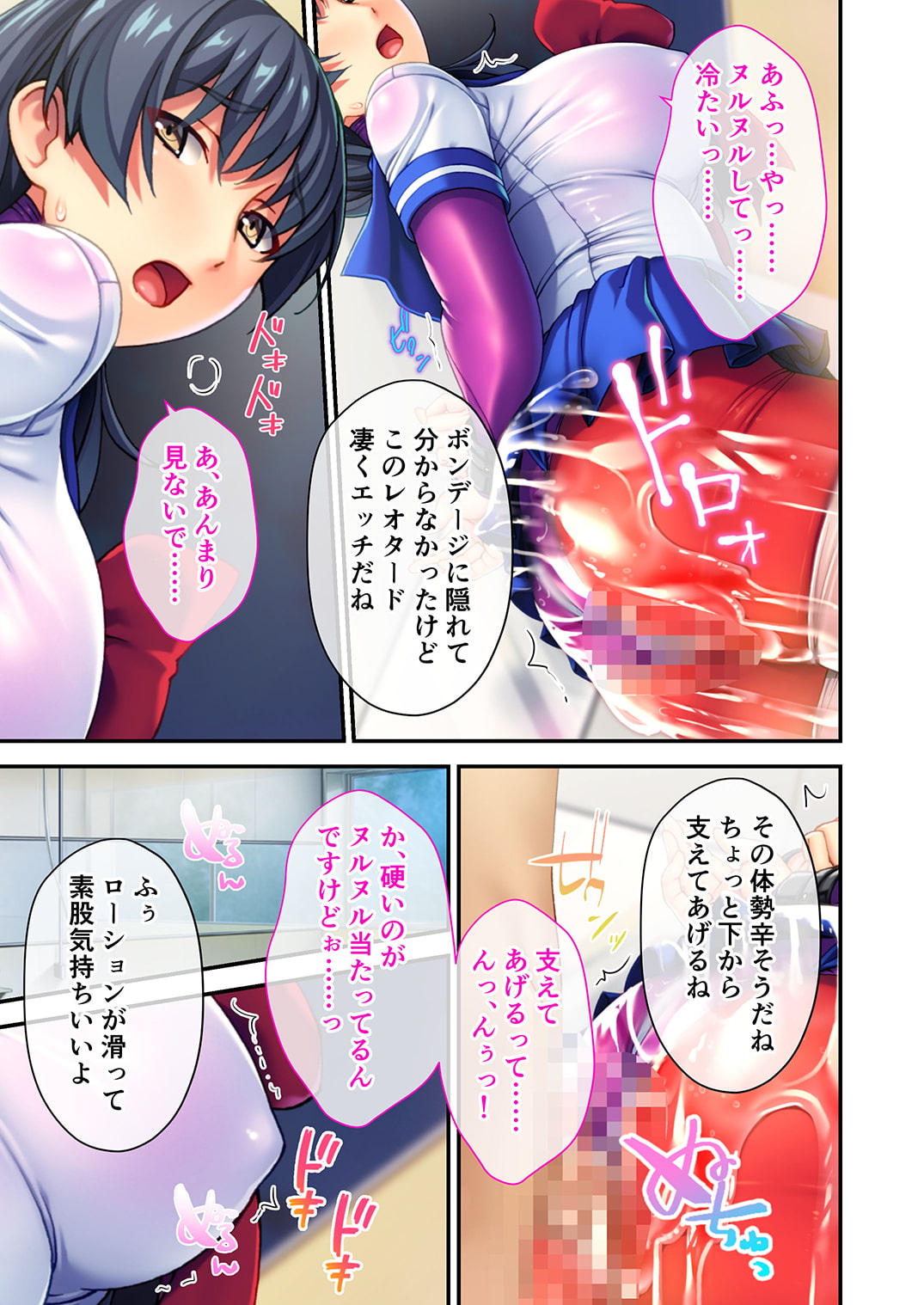 ピチッ!ピチ性癖言いなりマゾ彼女 ～むわっと汗ムレ全身性感帯です～ モザイクコミック総集編