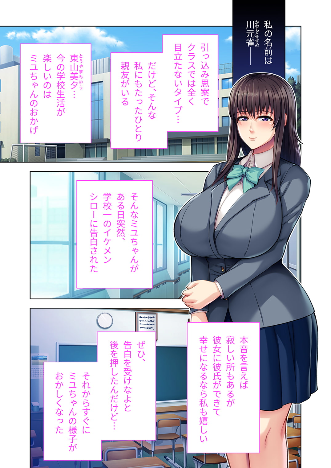 陰キャ優等生のビッチ化計画 ～私が黒ギャルに堕ちたワケ～ モザイクコミック総集編