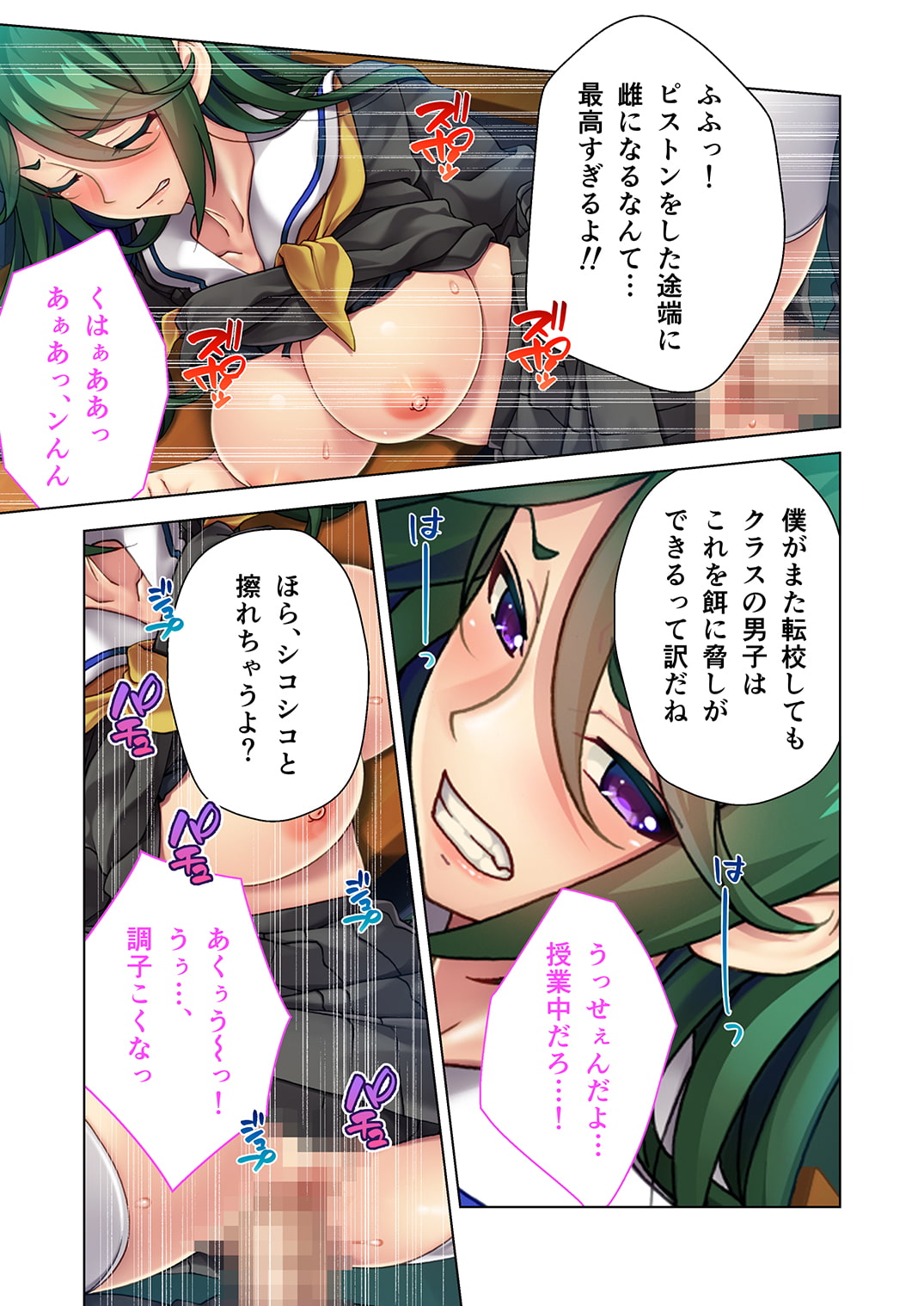 淫行権力発令!言いなりヤンギャル ～ヤりたくなったら授業中でも即パコOK♪～ モザイクコミック総集編