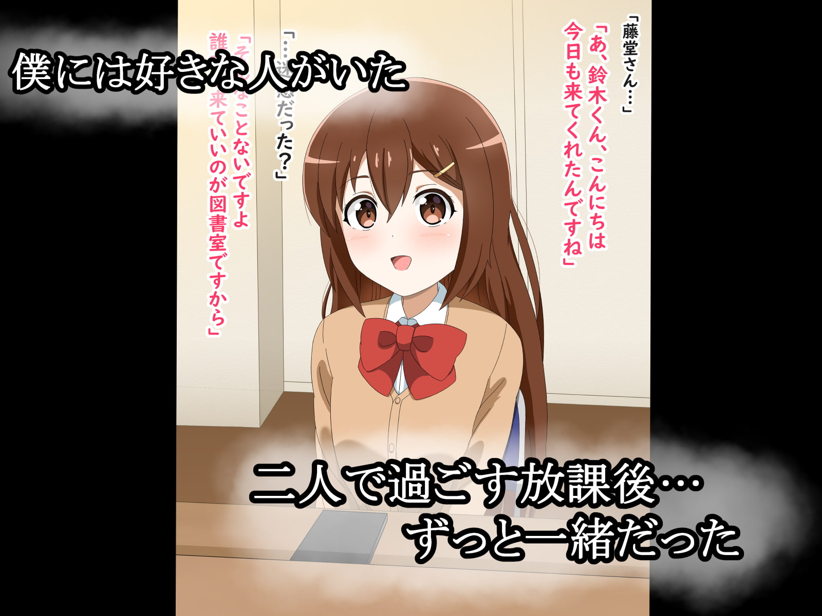 ずっと君を見ていたい-陽キャから送られてくる好きな人のエロ動画-