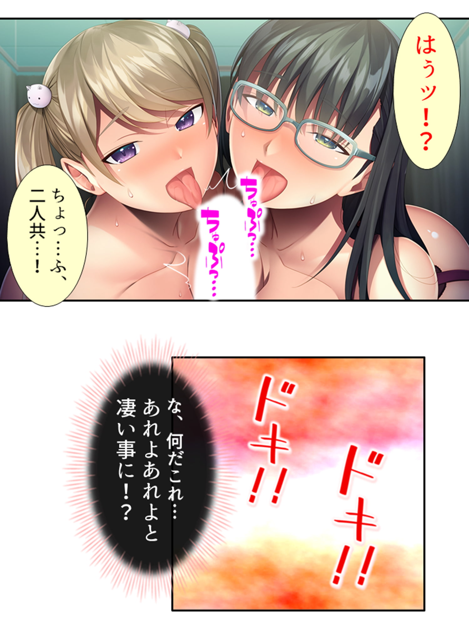 ビッチと噂の幼馴染に筆おろししてもらった結果……! <総集編>