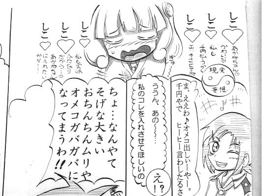 やよいちゃんは馬並のふたなりで妄想オナニーで大量射精を繰り返して地球が平和になってしまうんだ。ちなみに浣腸や夢精や援交ネタを妄想してしまうんだ