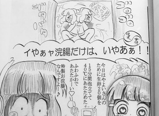 やよいちゃんは馬並のふたなりで妄想オナニーで大量射精を繰り返して地球が平和になってしまうんだ。ちなみに浣腸や夢精や援交ネタを妄想してしまうんだ