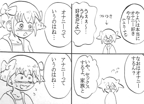 やよいちゃんは馬並のふたなりで妄想オナニーで大量射精を繰り返して地球が平和になってしまうんだ。ちなみに浣腸や夢精や援交ネタを妄想してしまうんだ