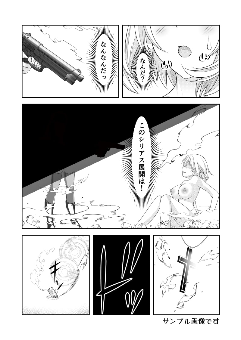 女体化チートが想像以上に万能すぎた その13