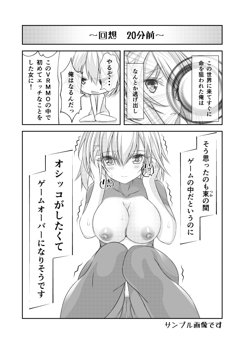 女体化チートが想像以上に万能すぎた その13