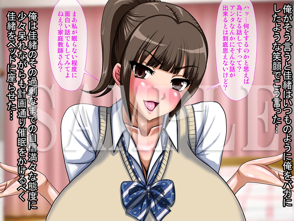 隣に越して来た生意気な爆乳母娘を再教育して俺の言いなりにしてみた