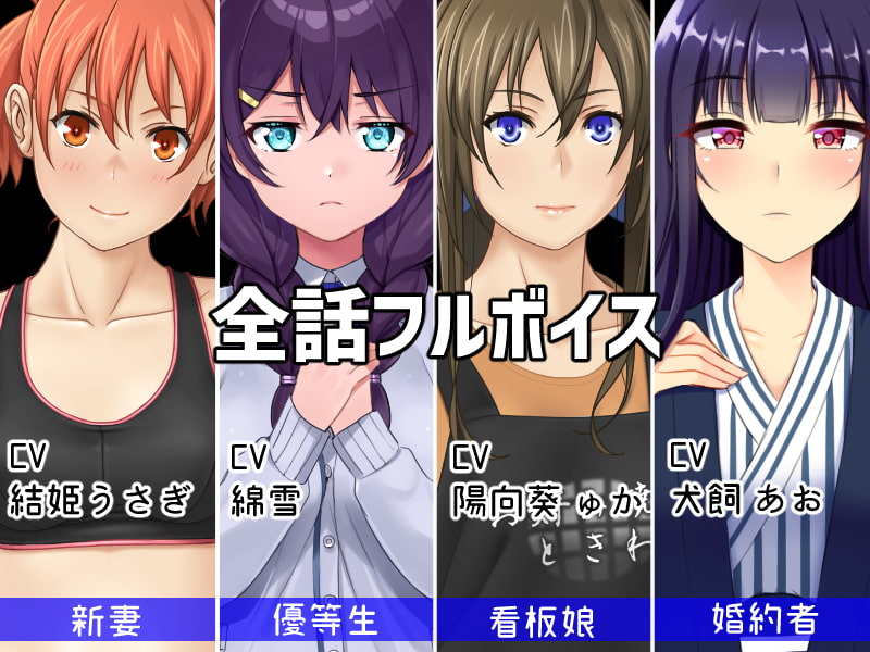 他人棒物語2