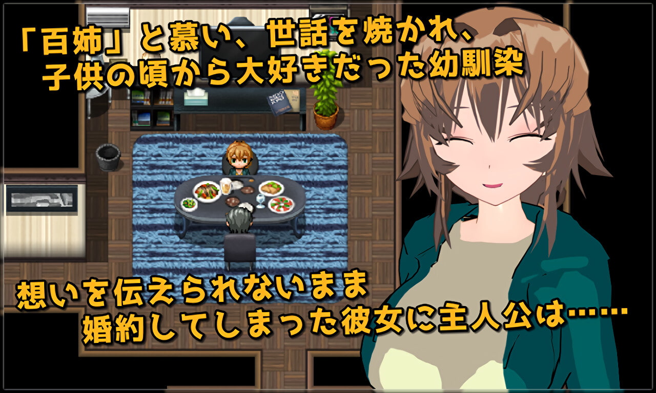 DIRTYING 愛しいからこそ寝取って穢す