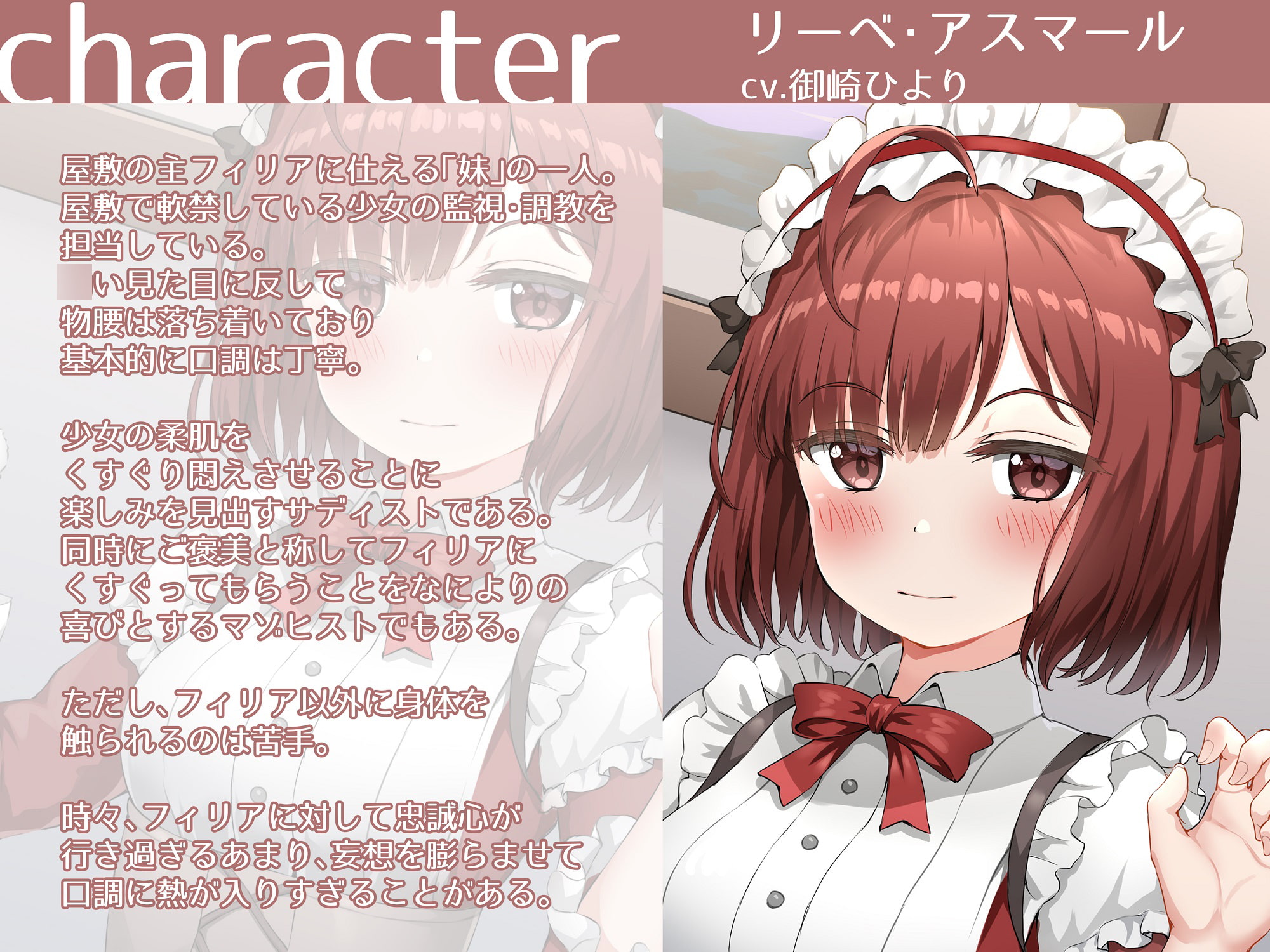 妹魔女のくすぐり調教~脱走失敗の暗殺少女~