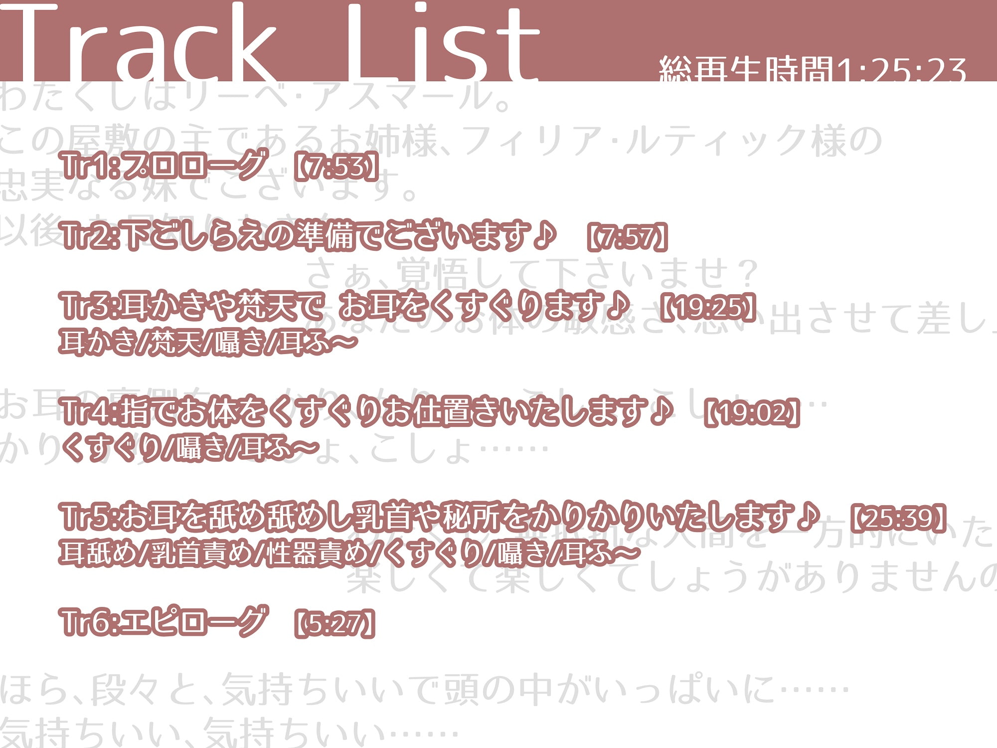 妹魔女のくすぐり調教~脱走失敗の暗殺少女~