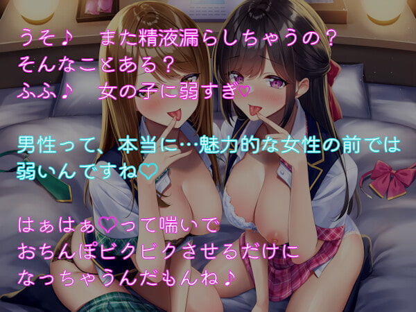 マクラアイドルツインズ【NTR】 アナザーユニット