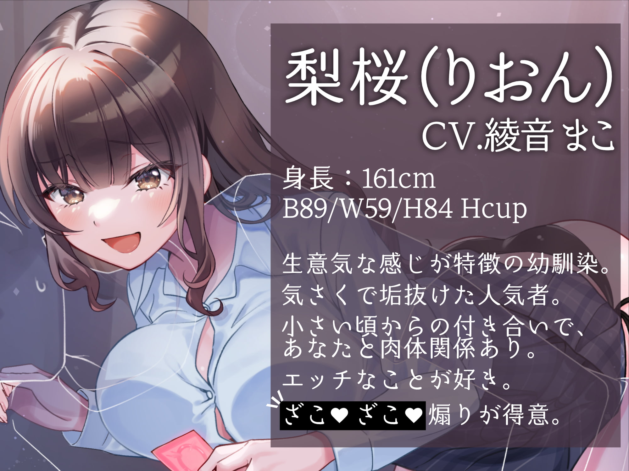 【おほ声/わからせ】やりたい幼馴染とやりたくない俺 ~ただいま50連敗中~【KU100】