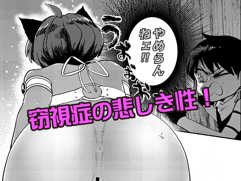 ダンジョン糞 9話