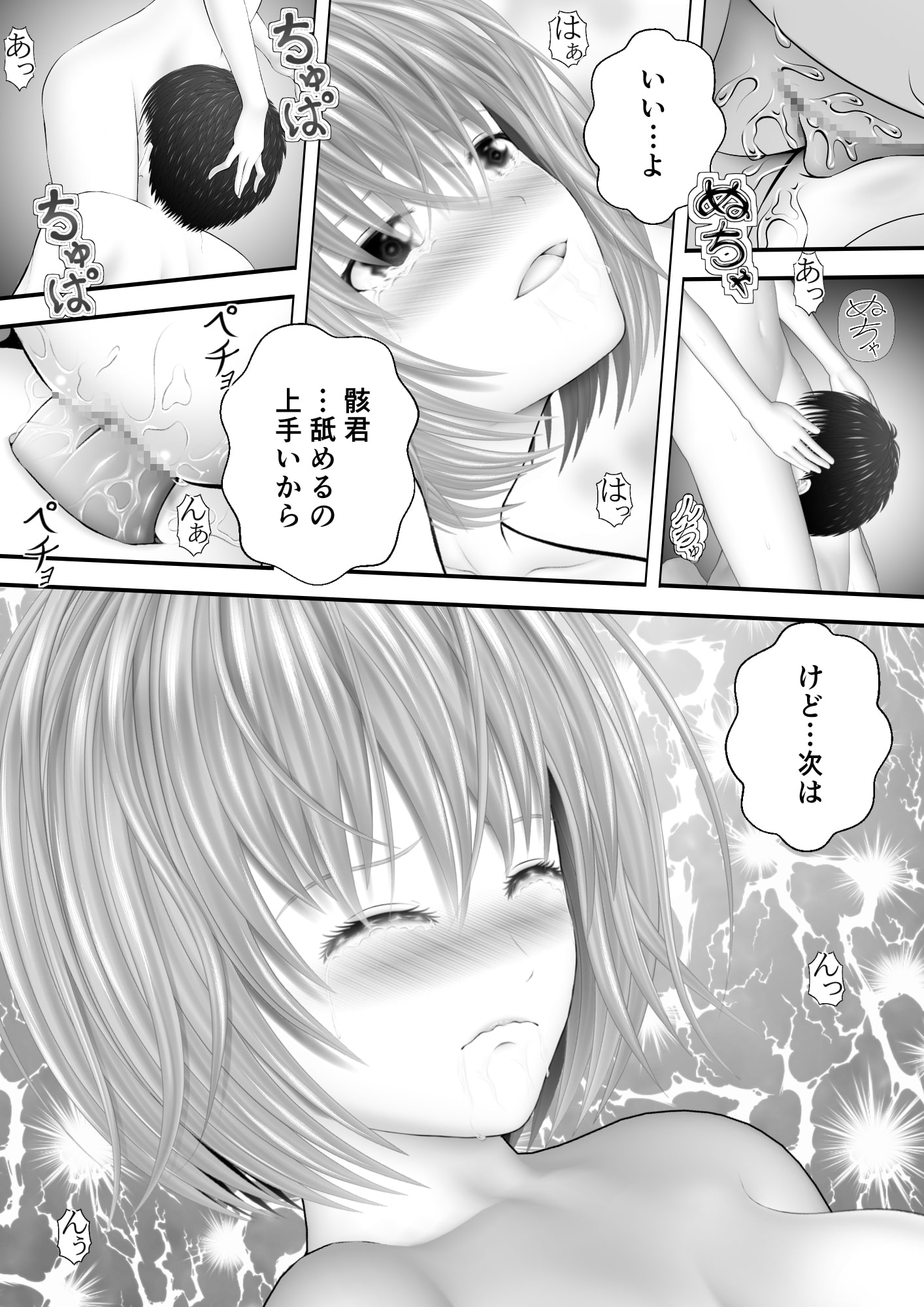 骸物語～身近な姉～