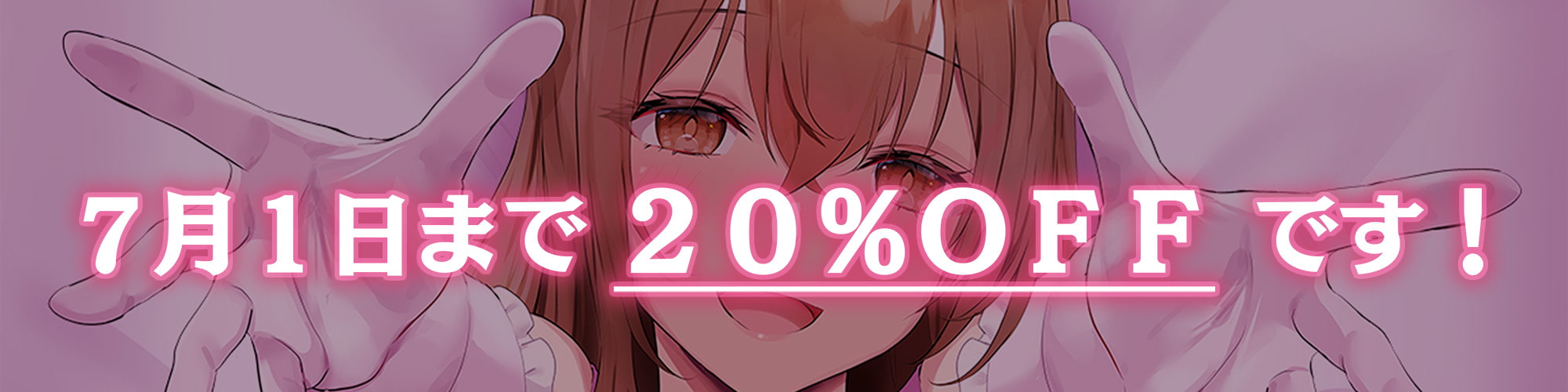 【100円/抱き枕カバー発売記念音声】大人赤ちゃんのためのエッチな保育園 甘園房 ～ゆかりママと安眠セックスASMR～