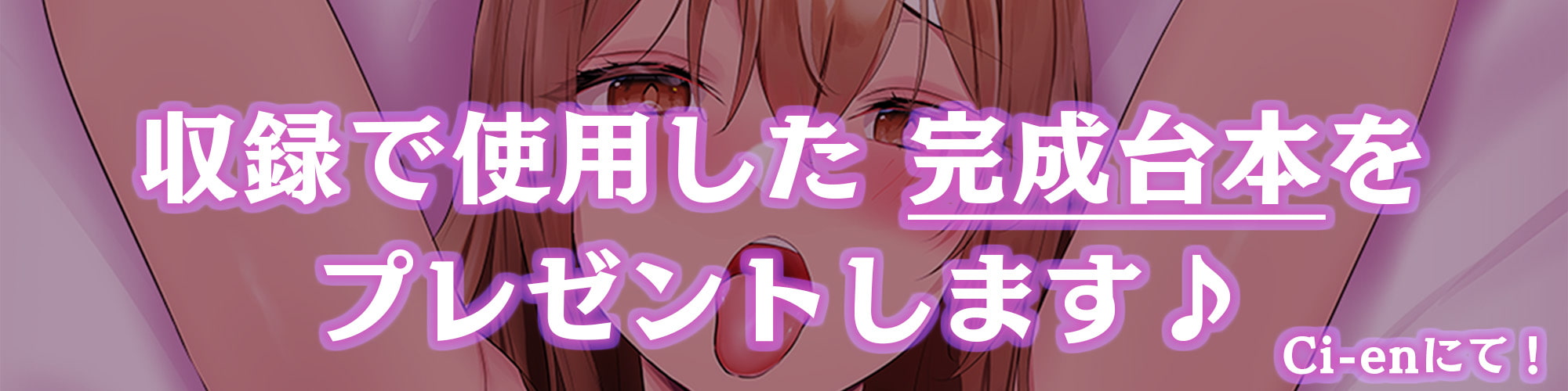 【100円/抱き枕カバー発売記念音声】大人赤ちゃんのためのエッチな保育園 甘園房 ～ゆかりママと安眠セックスASMR～