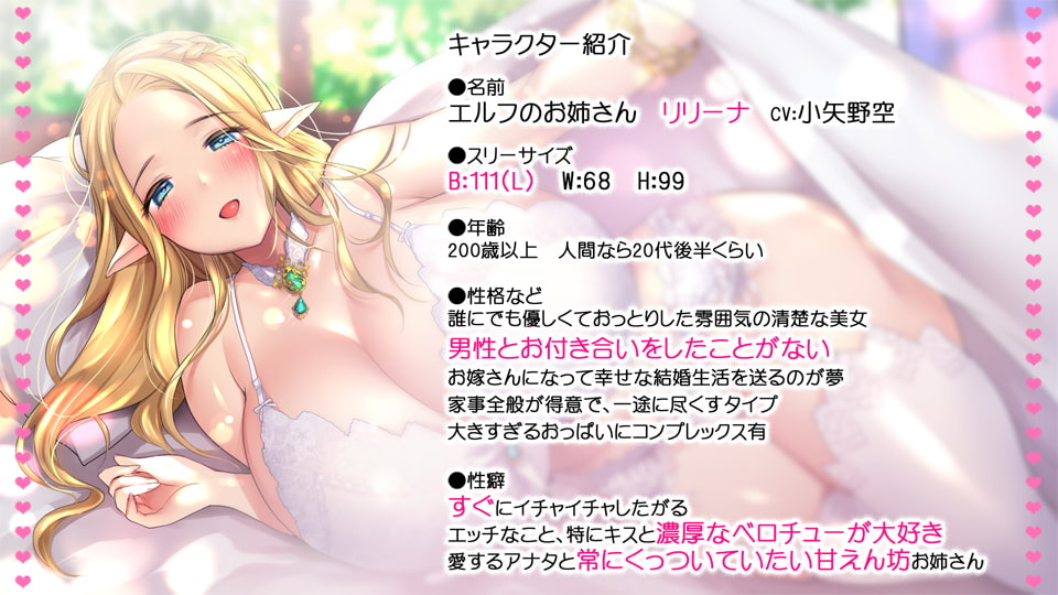 ベロチュー大好きLカップ爆乳の清楚なエルフお姉さんとイチャらぶ夫婦生活