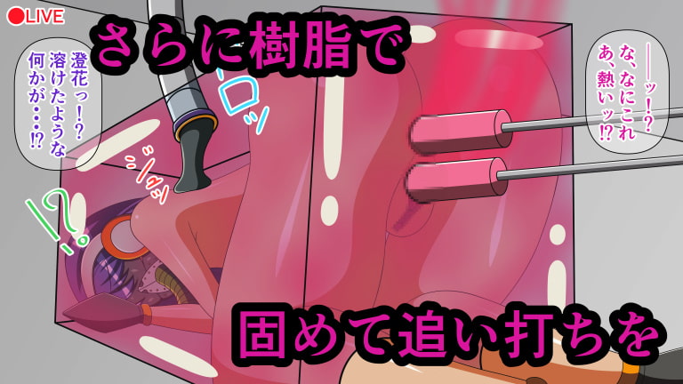 監禁人妻・機械姦拷問～コンプリートセット+4K～