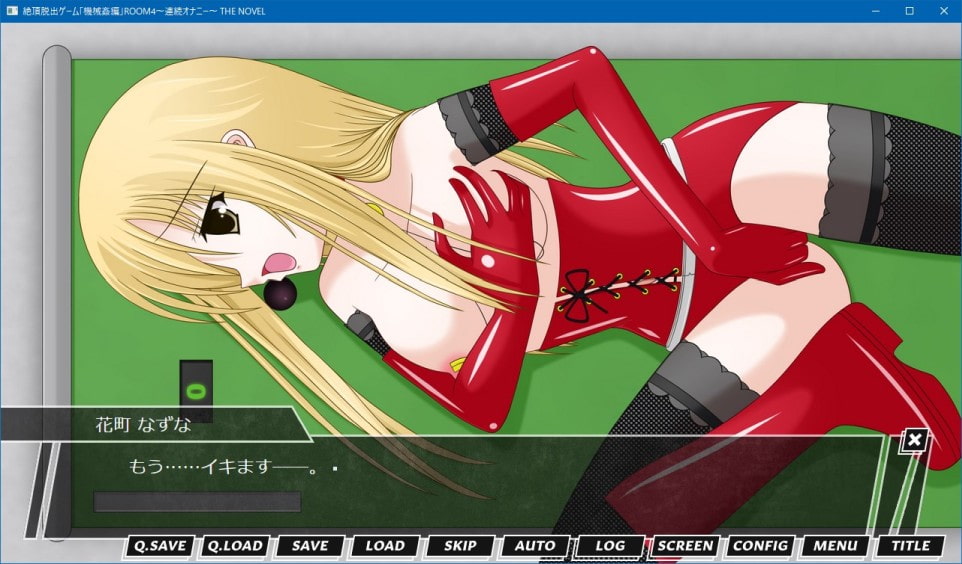 絶頂脱出ゲーム「機械姦編」 THE NOVEL ～コンプリートセット～