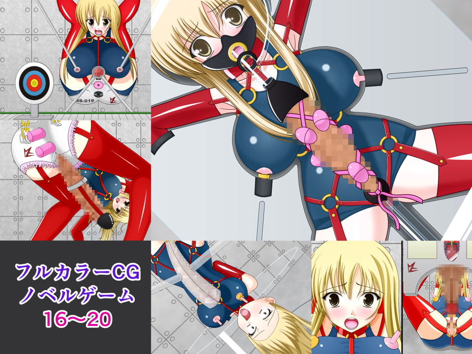 絶頂脱出ゲーム「機械姦編」 THE NOVEL ～コンプリートセット～