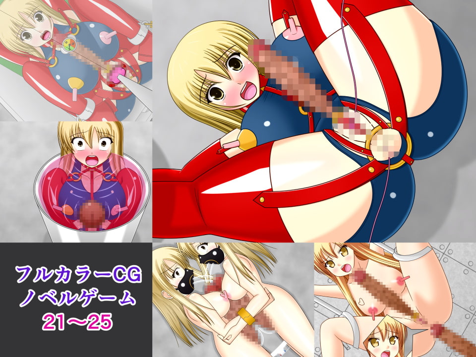 絶頂脱出ゲーム「機械姦編」 THE NOVEL ～コンプリートセット～