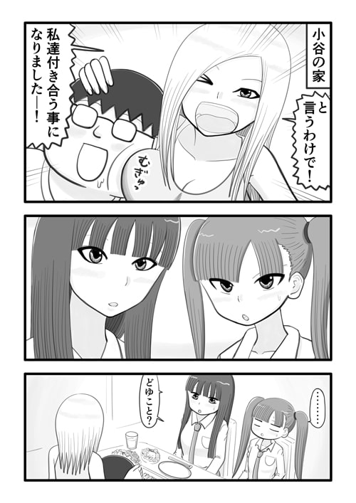 クラスメイトの前田さん3 ～クラスメイトと付き合ったらなぜか前に好きだった女の子やロリっ子とセックスをする事になったお話～