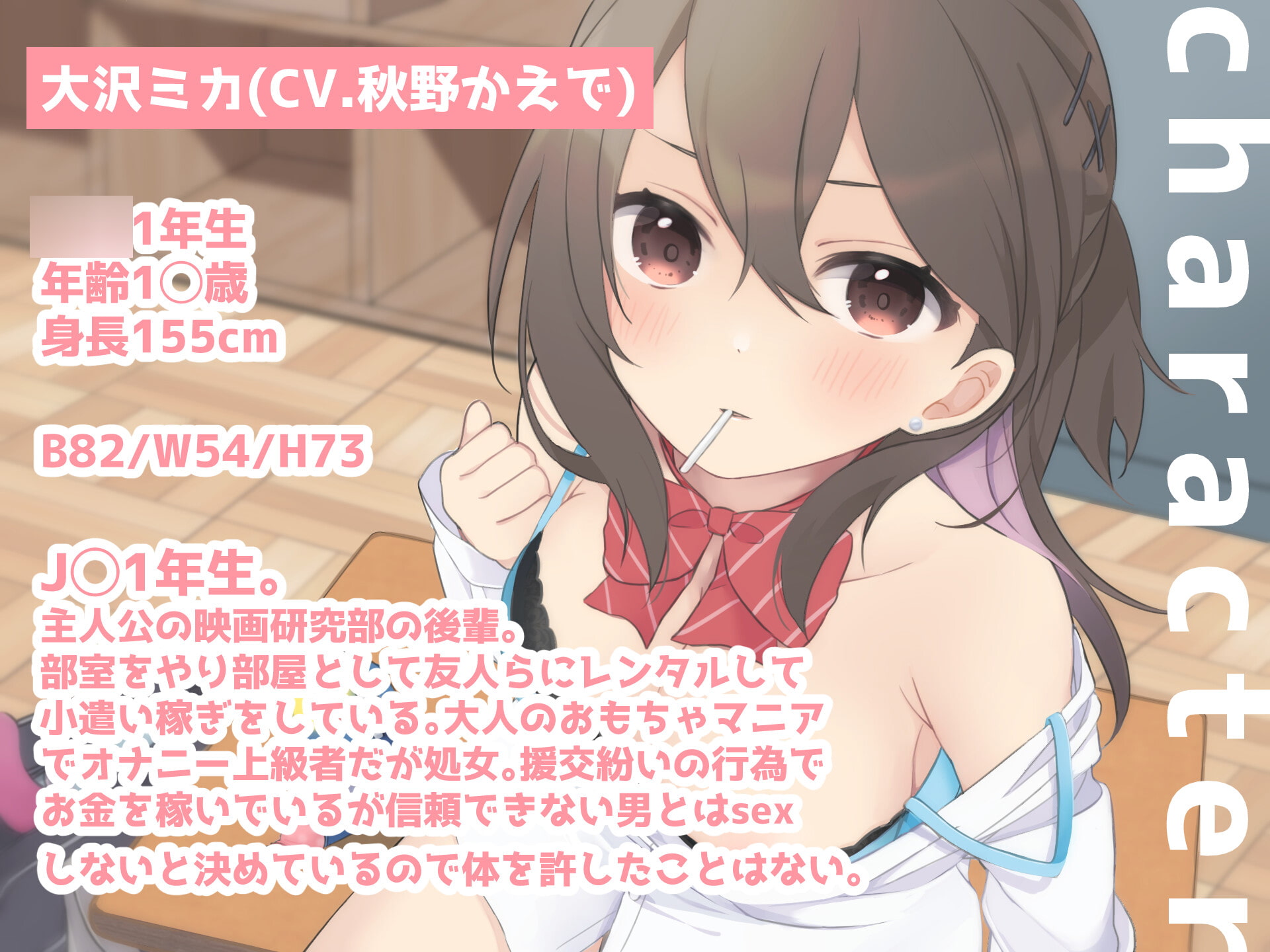 【KU100】後輩ギャルが部室をヤリ部屋に!【フォーリーサウンド】
