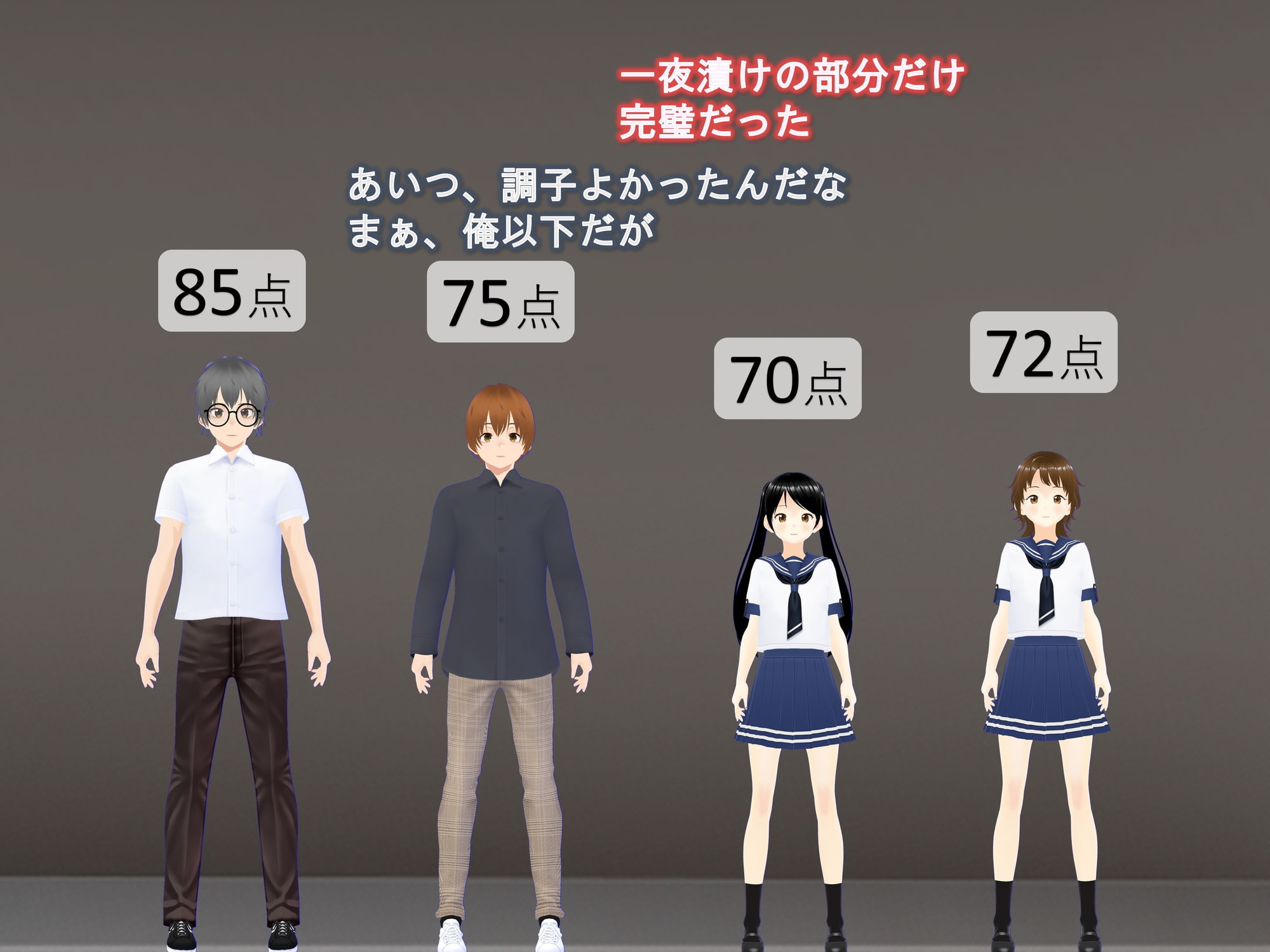 女子だけ成長 男子を追い抜く 成長音～教室編～