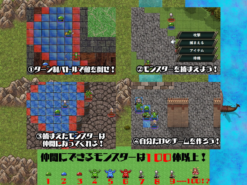 ハクスラタクティクスモンスターズ ～絶対神ベールの復活～