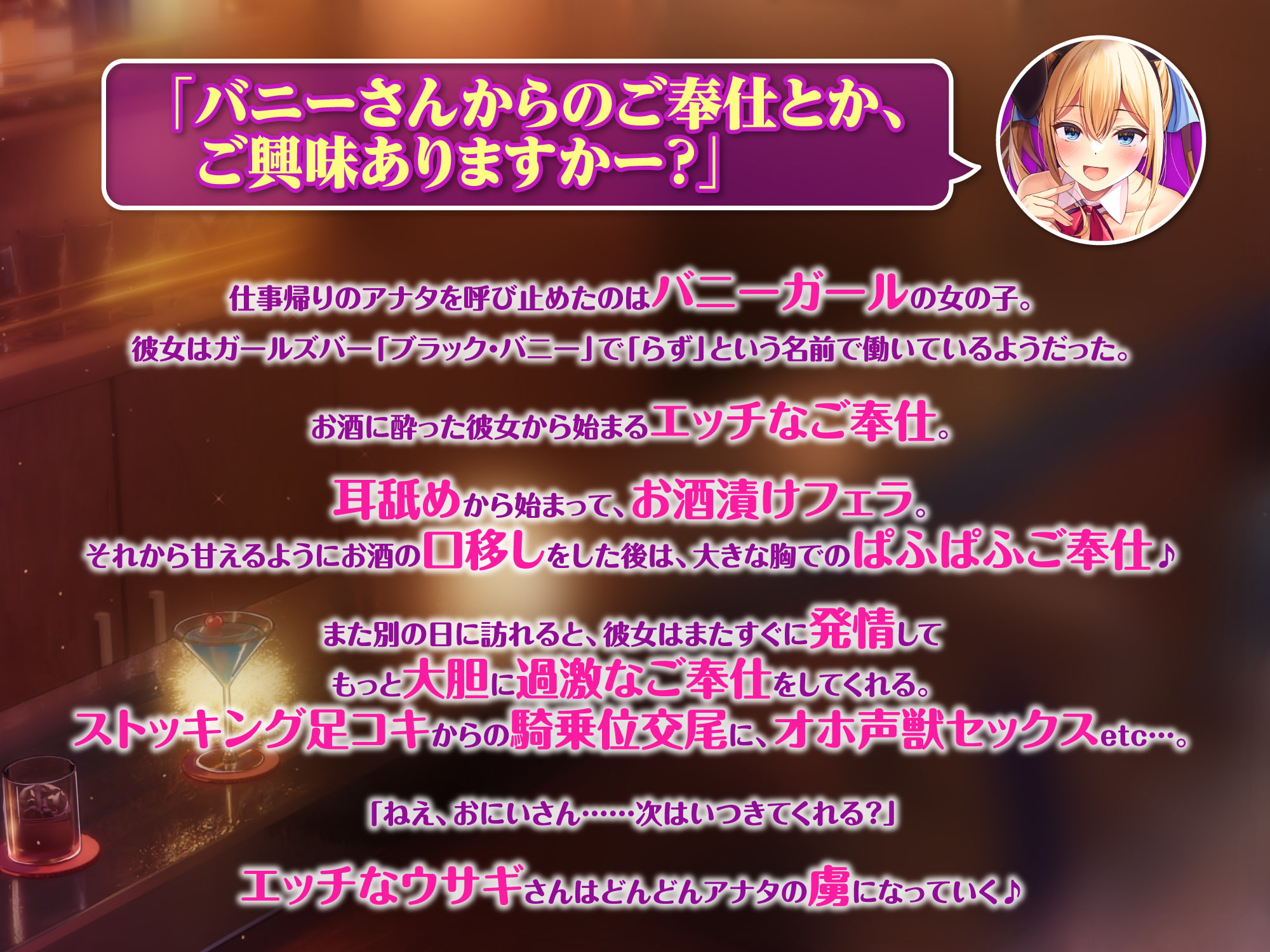 【KU100】ようこそ!ドスケベなバニーガールがご奉仕してくれるエッチなBarへ!