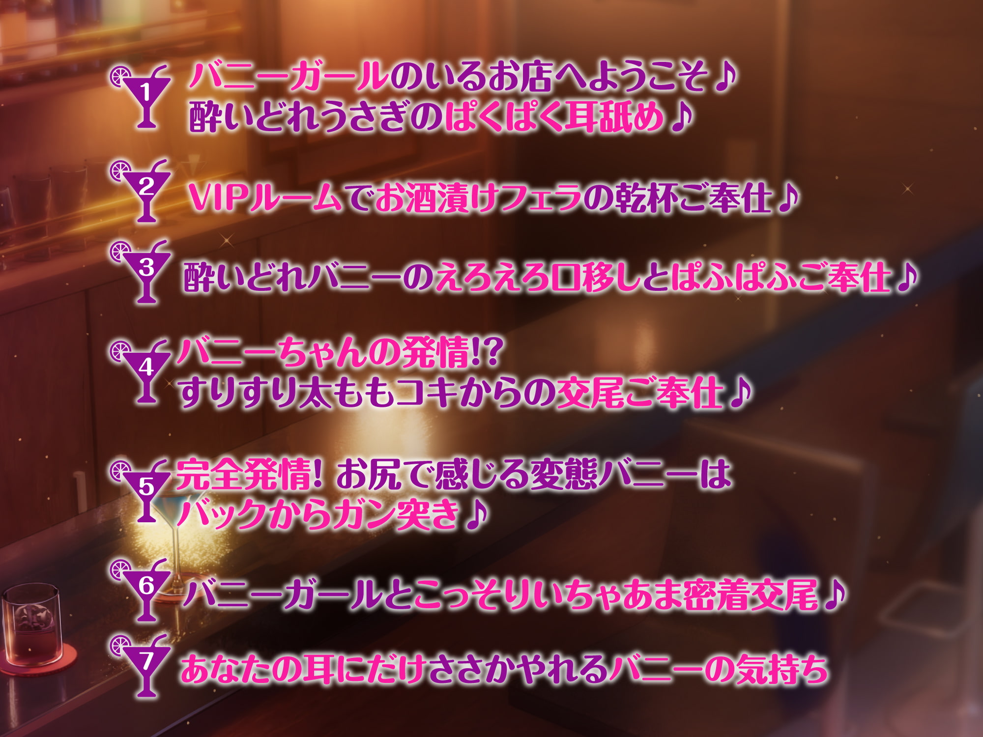 【KU100】ようこそ!ドスケベなバニーガールがご奉仕してくれるエッチなBarへ!