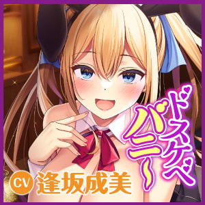 【KU100】ようこそ!ドスケベなバニーガールがご奉仕してくれるエッチなBarへ!