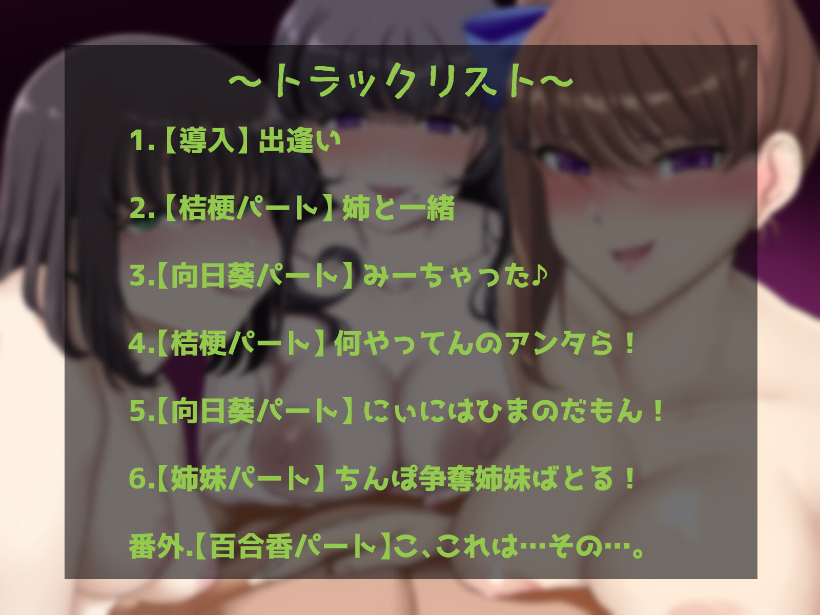 【オホ声】家族と秘密のイチャラブ精活【KU100】