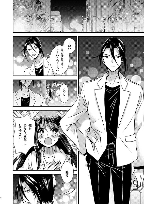 TS娘はトレカで春を売る 2