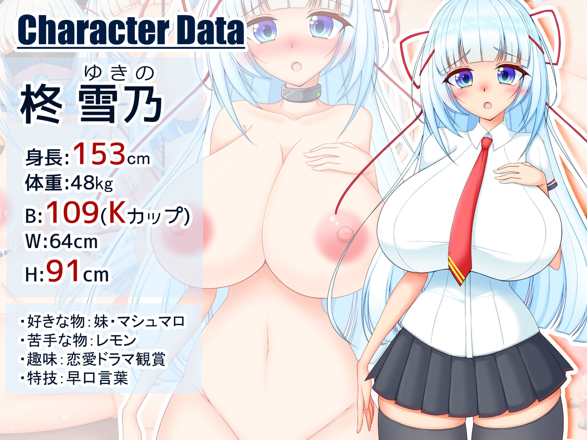 絶頂研究機姦ー最愛の妹の為イキ地獄を味わう清楚JKー