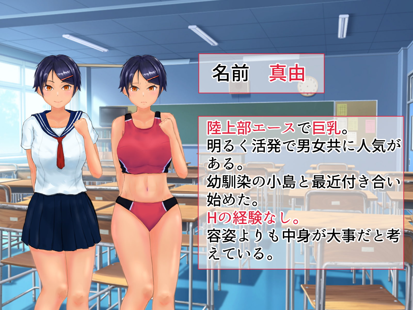 脅され彼女 ヤリチン留学生に巨乳陸上部エースが寝取られる話。