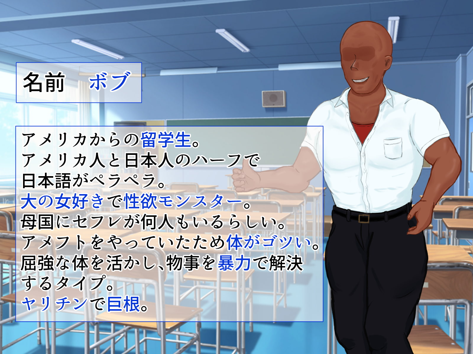 脅され彼女 ヤリチン留学生に巨乳陸上部エースが寝取られる話。