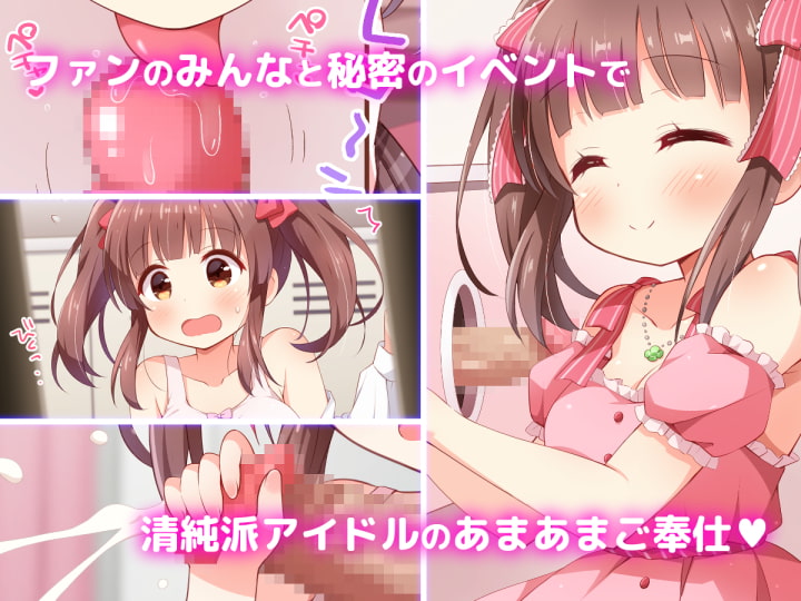 あまラブシンデレラ2