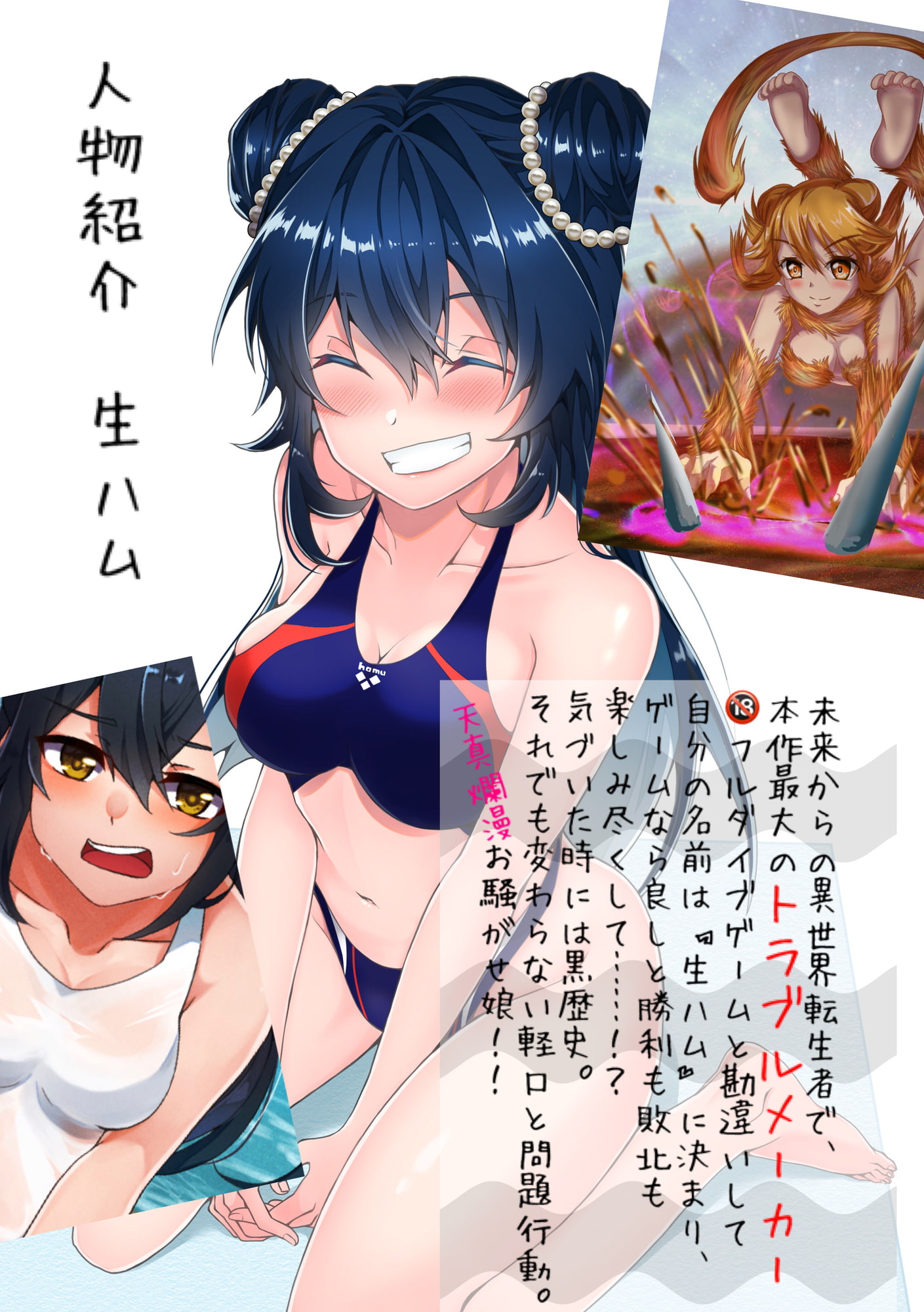 お風呂の日(6) のぼせて、汗だくで……